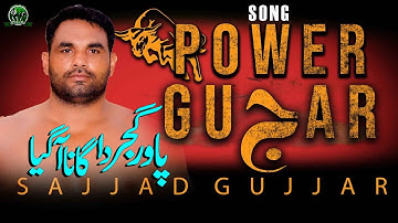 Song Power Gujjar Sajjad Gujjar Kabaddi Super Star Player Pakistan | Kabaddi Song Sajjad Gujjar