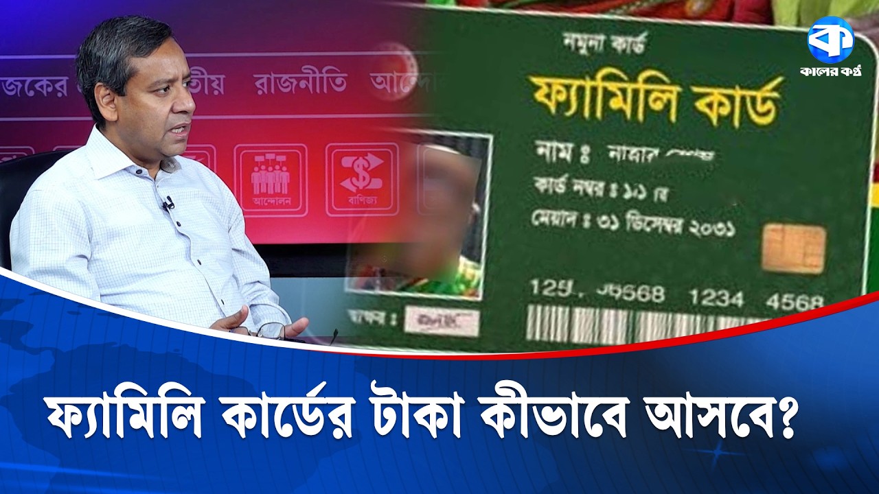 'যে ছাত্ররা ১৭ মাস রাস্তায় ছিল' | Bangladesh Politics | Student Movement | Kaler Kantho