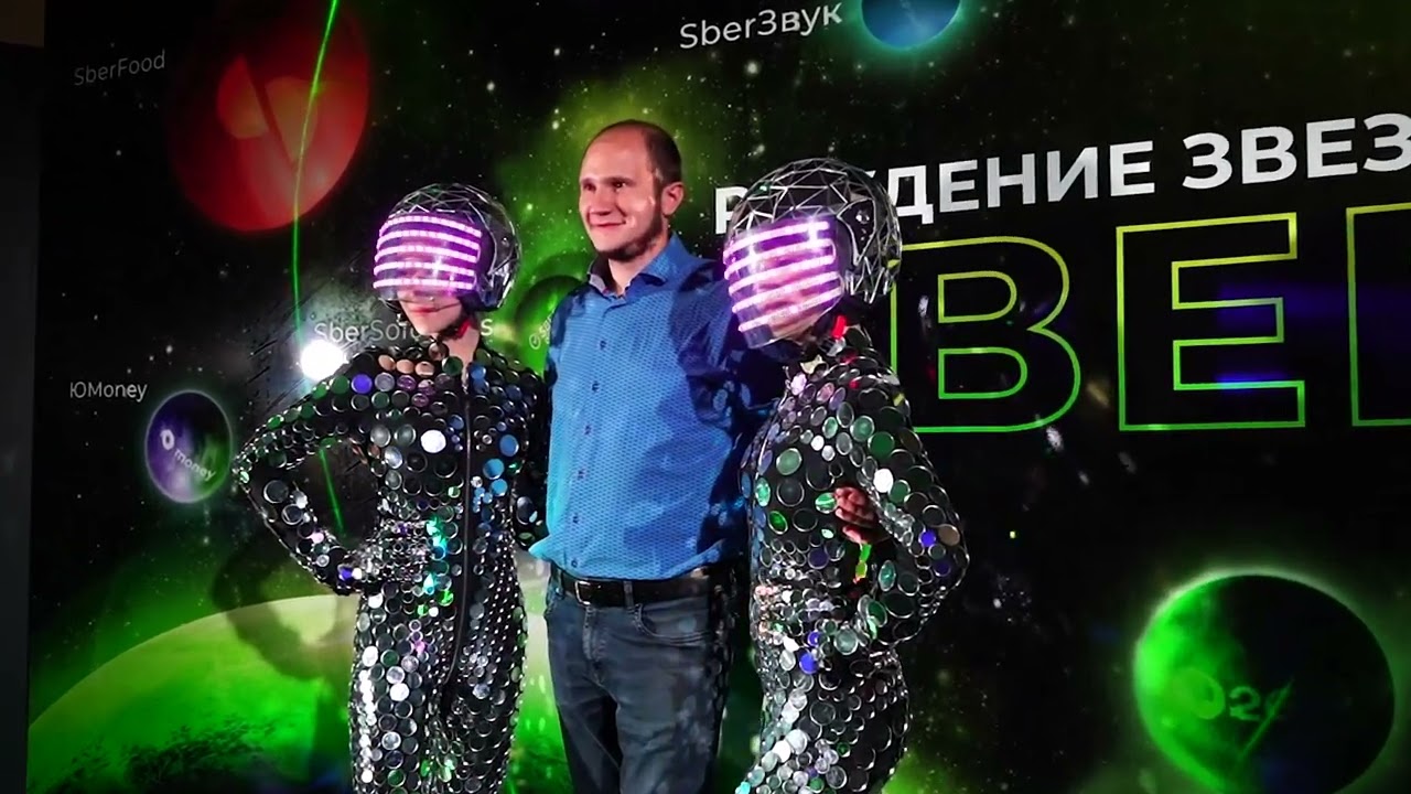 Юбилейное мероприятие 180 лет Сбербанку. Рождение звезды SBER