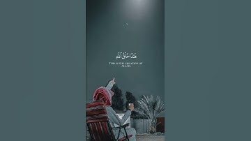 ارح سمعك 🌿🕊️ #القرآن_الكريم #القرآن الكريم