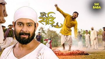 क्या शिरडी वाले साईं को खोज पाएंगे? | Mere Sai | Sai Katha | Sai Blessings | Full Episode |TV Serial