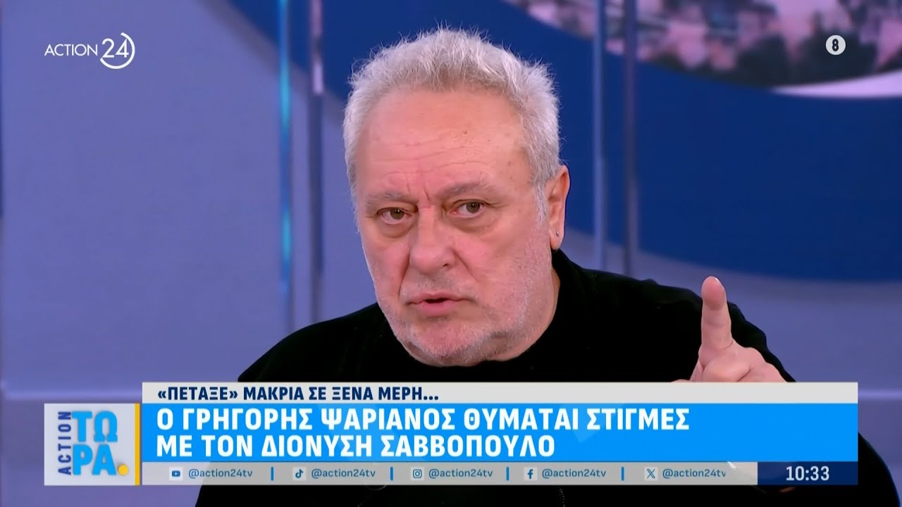 Ο Γρ. Ψαριανός συντετριμένος από τον θάνατο του Δ. Σαββόπουλου: «Αισθάνομαι για τρίτη φορά ορφανός»