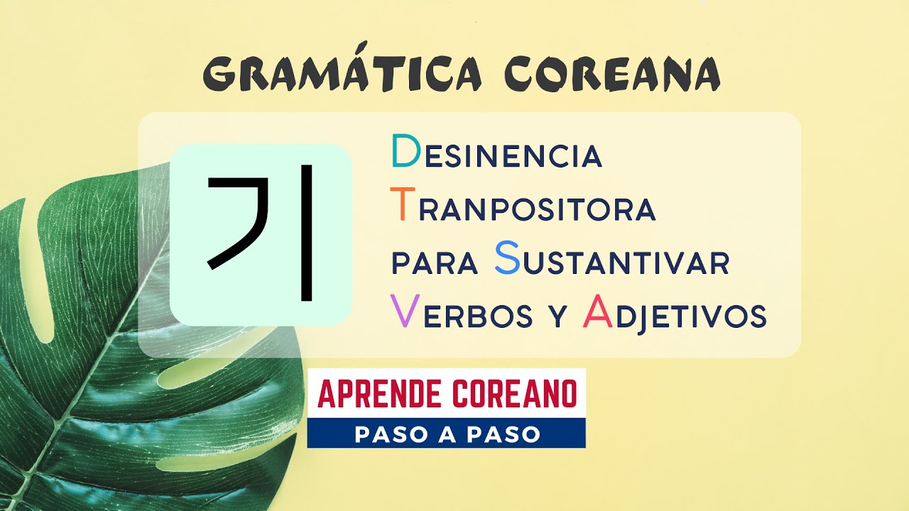 Gramática de desinencia transformativa 기 #idiomacoreano #aprendercoreano #gramáticacoreana #coreano