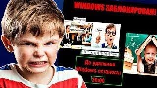 ВЗЛОМАЛ ГРИФЕРУ КОМПЬЮТЕР И ЗАБЛОКИРОВАЛ WINDOWS ИЗ ЗА ИГРЫ МАЙНКРАФТ     ИЗИ ГРИФЕР! (Фрутик)