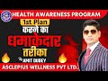 Health awareness programme    by amit dubey  asclepius wellness asclepius wellness