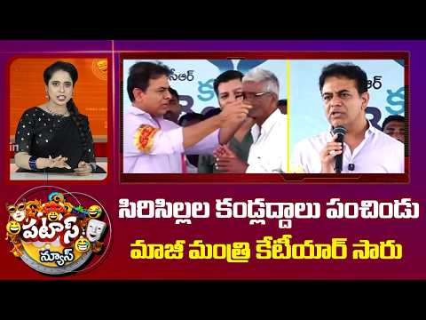 KTR Distributes Free Eyeglasses To Beneficiaries Under Kanti Velugu Scheme | Patas News | 10TV News - 10TVNEWSTELUGU
