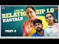 Live in Relationship lo Kastalu | Part - 2 | Soniya Singh | Rowdy Baby | South Indian Logic