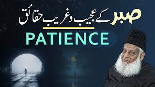 Sabar Kay Ajeeb-O-Ghareeb Haqqaiq | The Power of Patience صبر | Dr Israr Ahmed Bayan