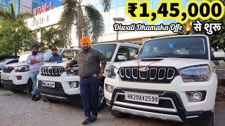 ₹1,45,000 से शुरू Diwali Dhamaka Offer At Sardar ji Karwale | MCMR