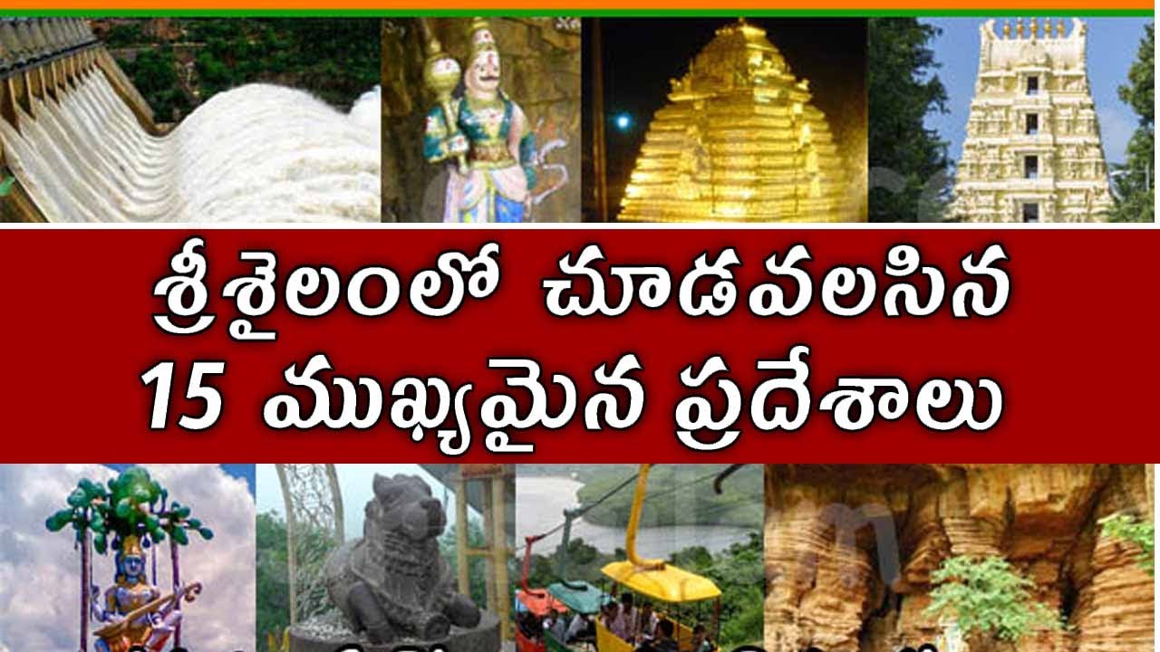 Top 15 visiting places in Srisailam  Mallikarjuna Jyothirlingam