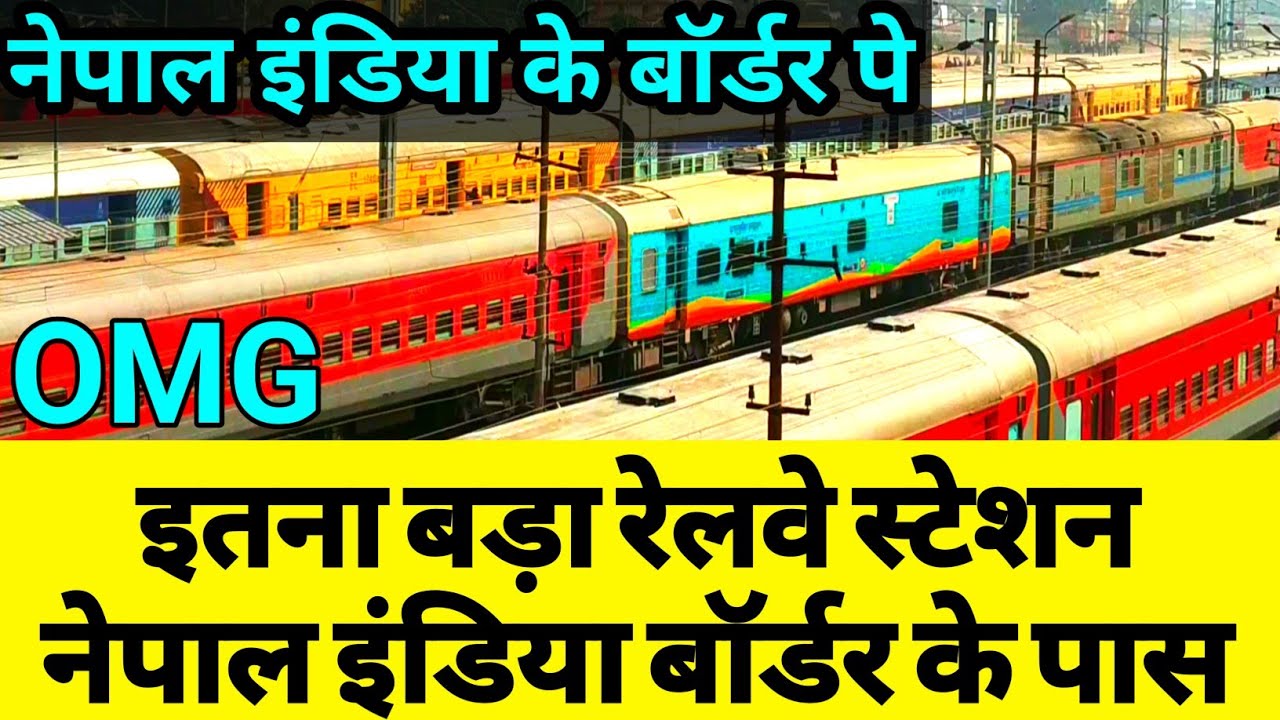 Jaynagar International Railway Station | Jaynagar Railway Station |