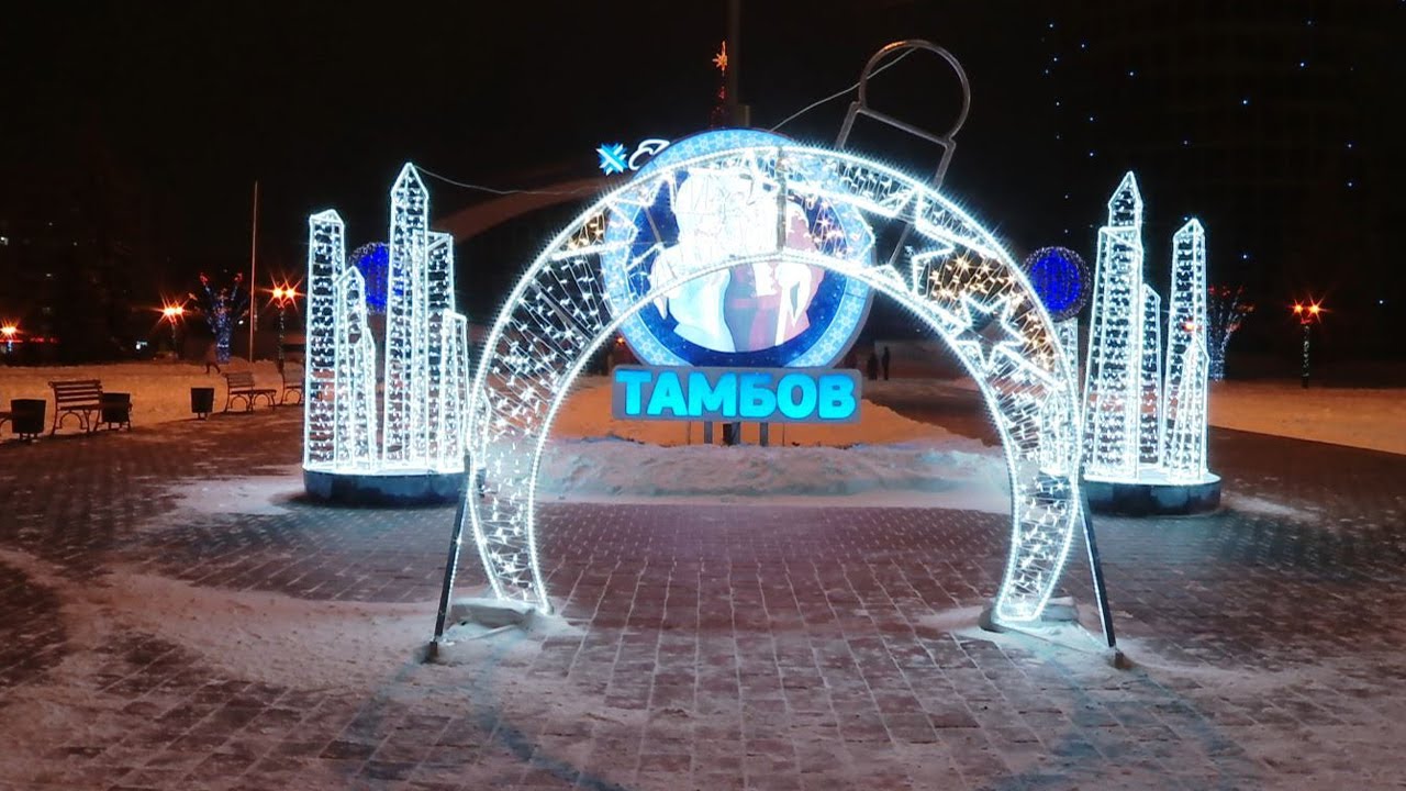 Фото Тамбова 2022 Год