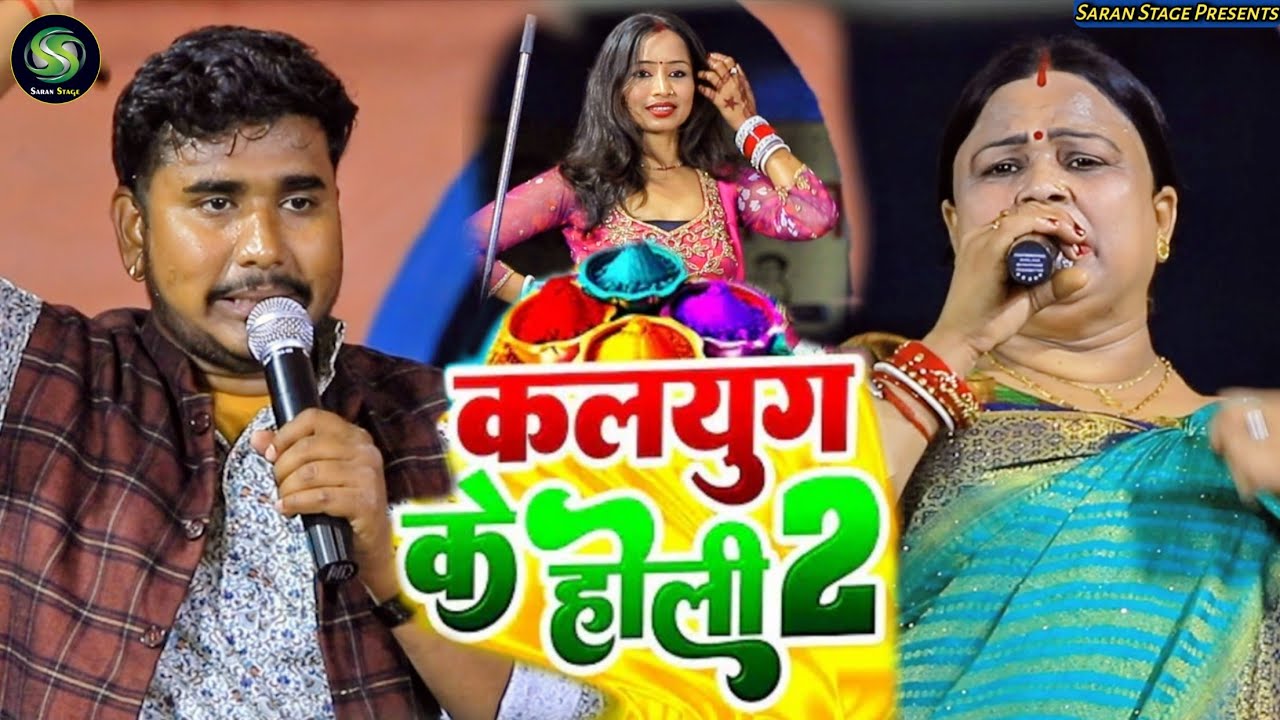 #Nirmala Yadav को र*डी भौजाई बोल दिया अनिरुद्ध आशिक ने छपरा में निर्मला को रेल दिया ।#stageshow 2026