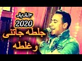 تاني راح ونساني ذاك الاناني وزاد الجراح محمد الاسمر 2020