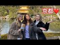 美しい京都/金閣寺を実際に見たら/外国人の反応