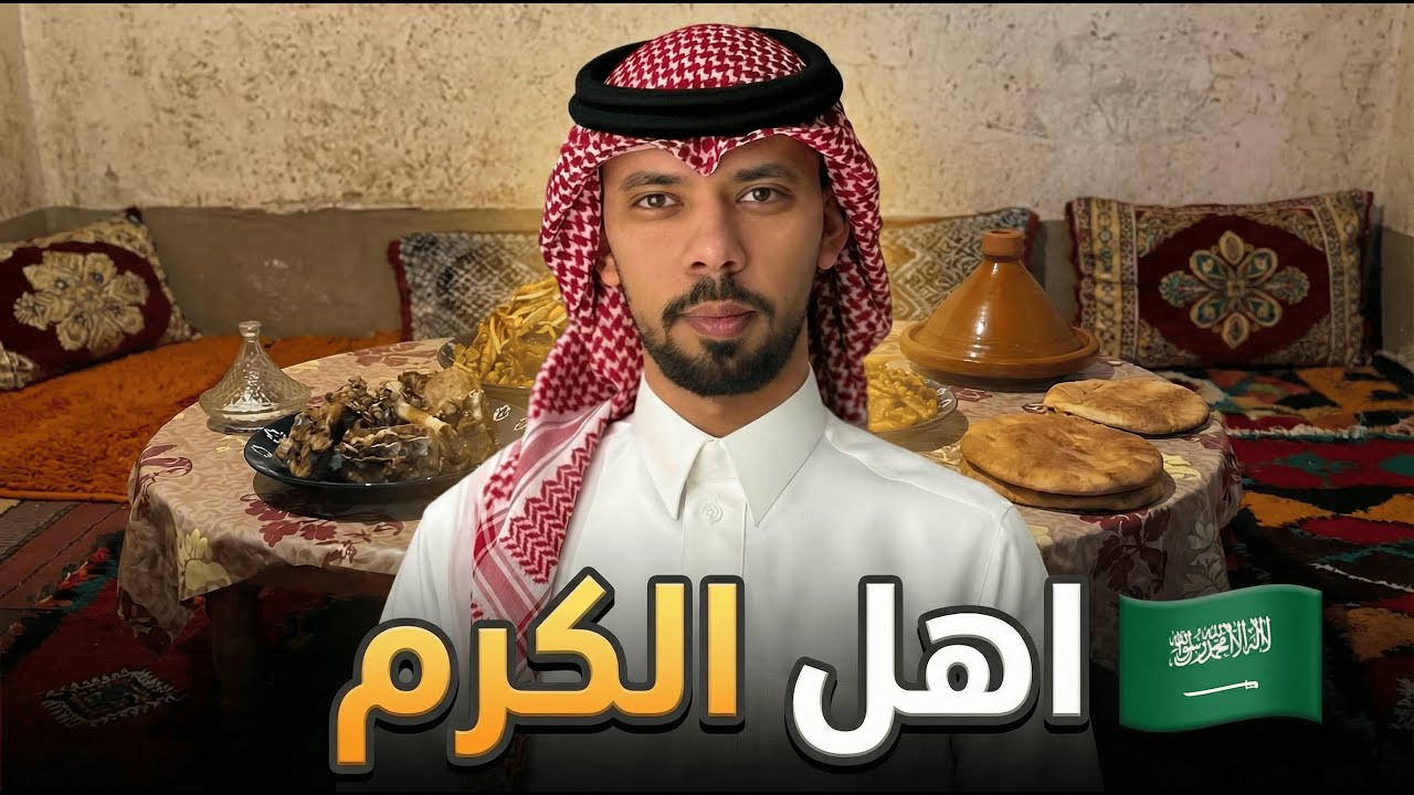 رشيد مول الدجاج يستضيف خالد العليان 🇸🇦