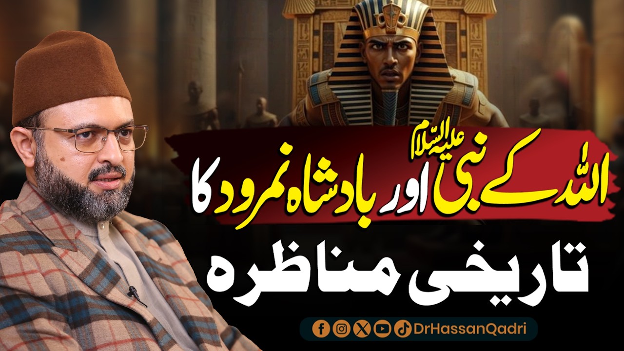 Hazrat Ibrahim (AS) aur Namrood ka Tareekhi Waqia | Namrood Ka Takabbur | Dr. Hassan Qadri Bayan