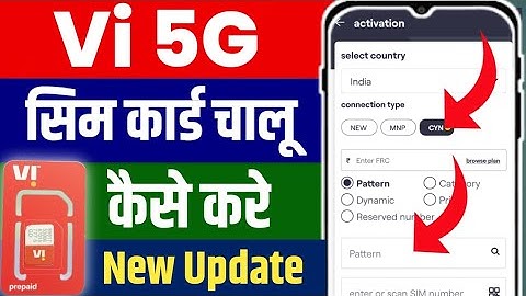 Vi Sim Activation Process 2024 | Vi New Sim Activation Latest Process | Vi Sim Activate kaise karen