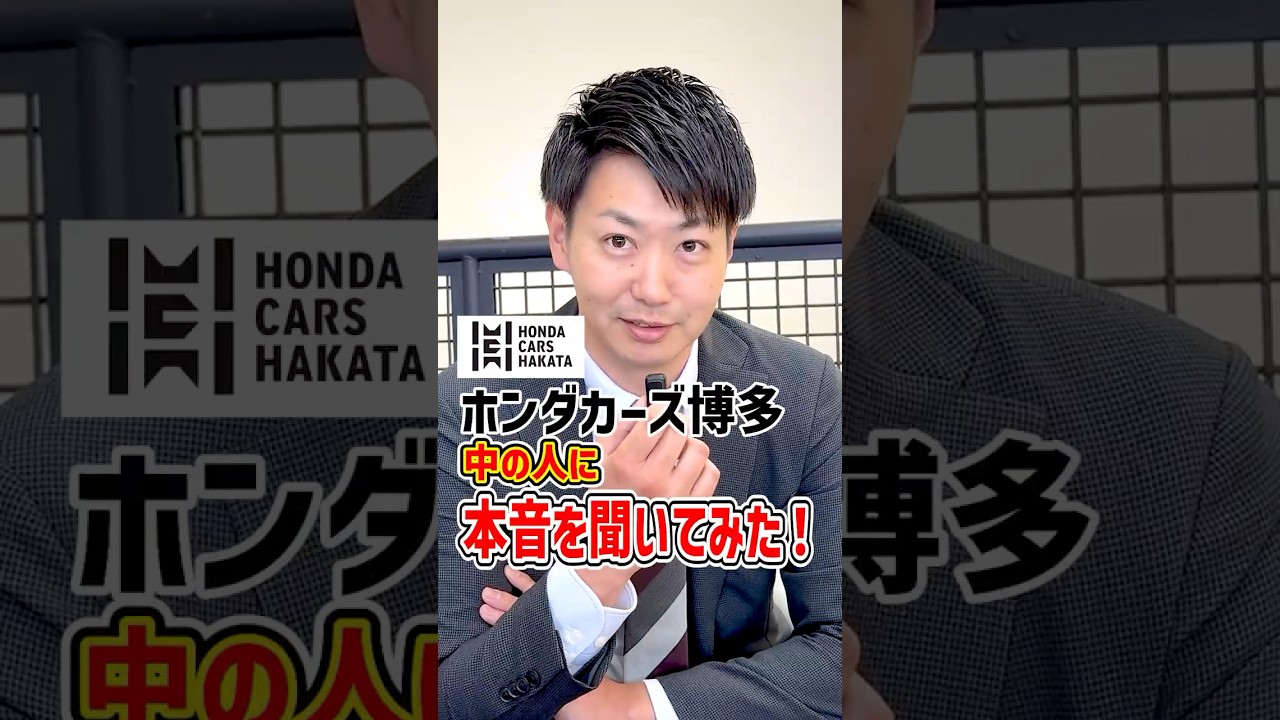 「気張らずに自分が出せる会社」ホンダカーズ博多の社員に本音を聞いてみた