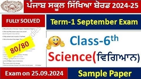 class 6th science september paper Fully solved 2024 l pseb 6th science paper real question paper