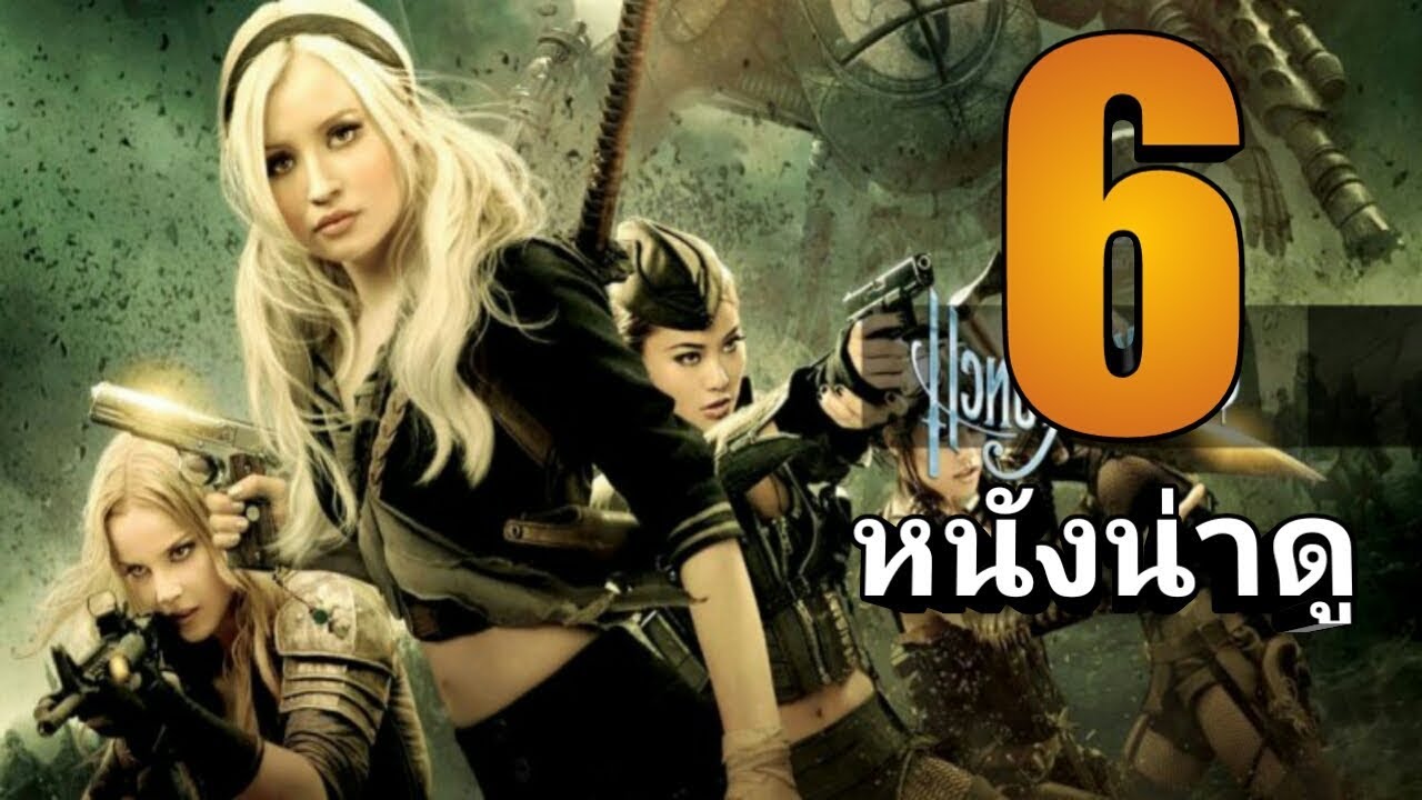 6 อันดับ#แนะนำหนังน่าดู:ไม่มีวันลืม EP3