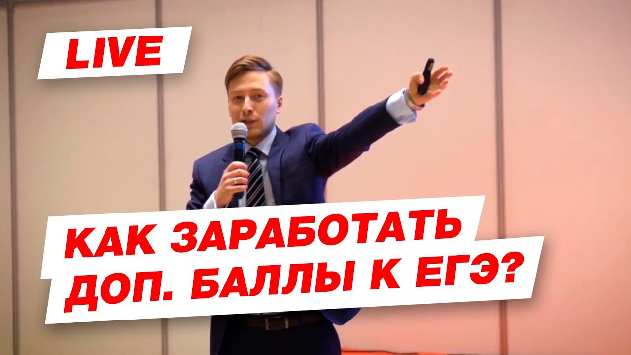 Волгу доп баллы