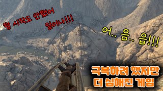어른이 되어도 바지에 지릴 수 있긴하네 (Epic roller coaster VR) screenshot 5