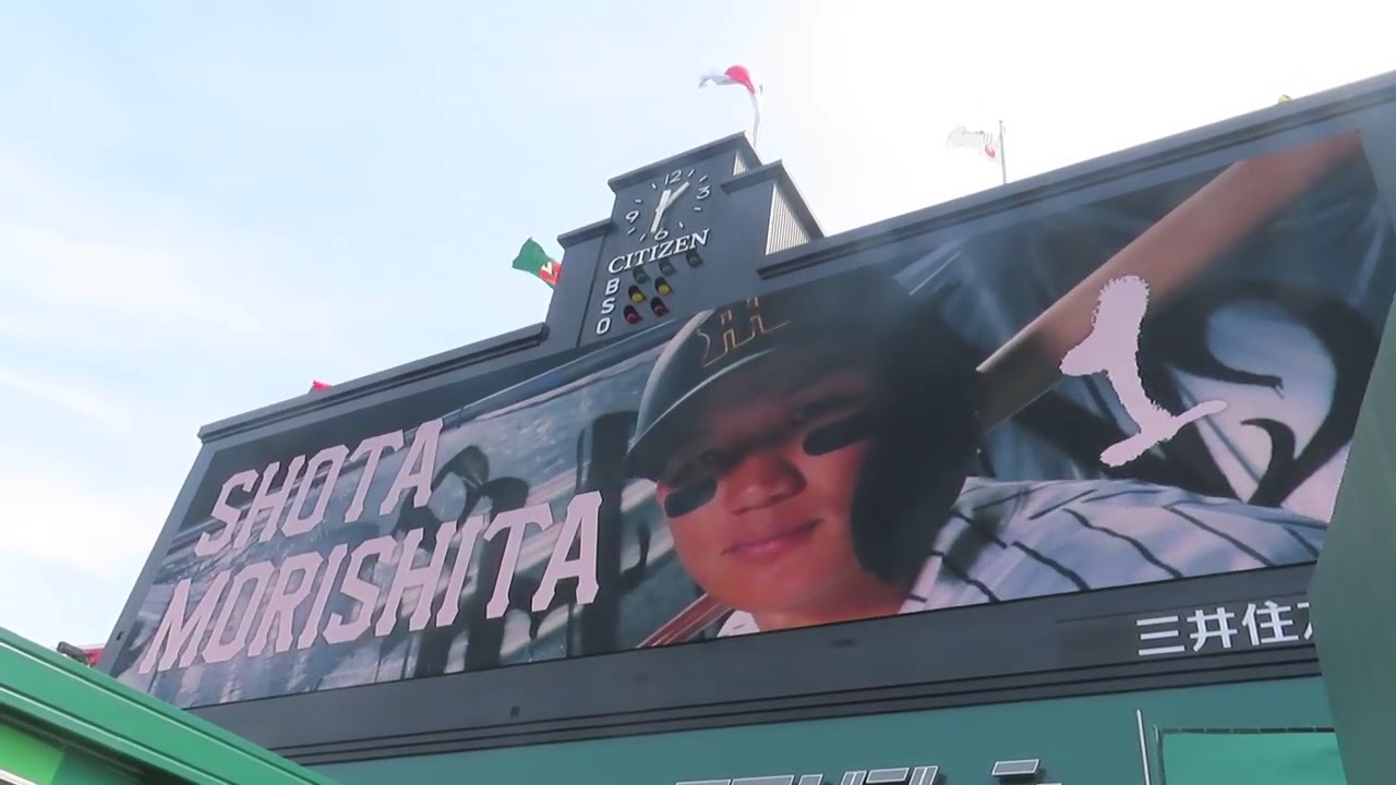 阪神タイガース　スタメン発表　＠甲子園　20250412