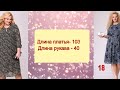 Белорусские платья БОЛЬШИХ размеров / ВОТСАП - 89022749203