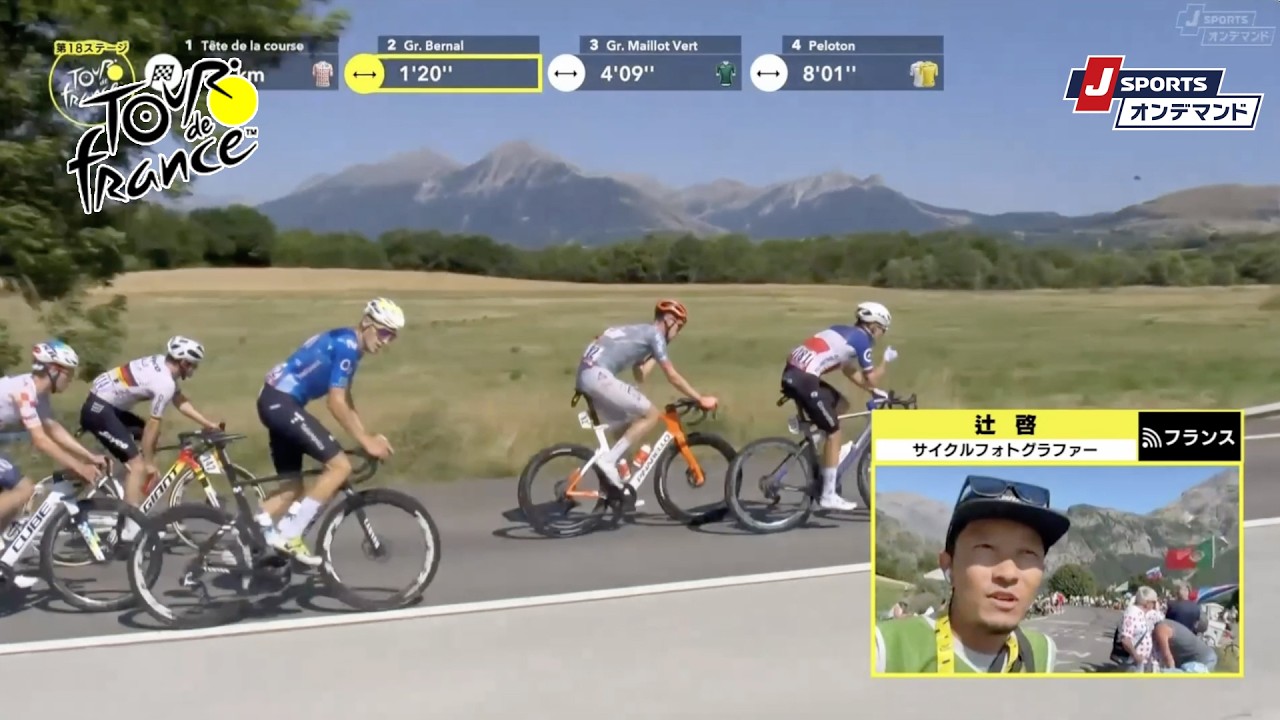 【辻啓の現地レポート】ツール・ド・フランス 第18ステージ｜Cycle*2026