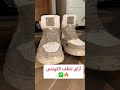 كيفية تنظيف الحذاء 