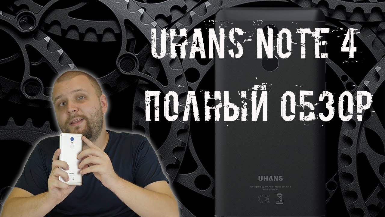 Uhans Note 4 - Полный обзор смартфона