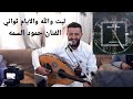 اجمل اغاني السنيدار بصوت السلطان حمود السمه ليت والله والايام ثواني 