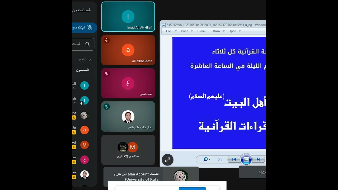 الجلسة 19 موقف أهل البيت من القراءات