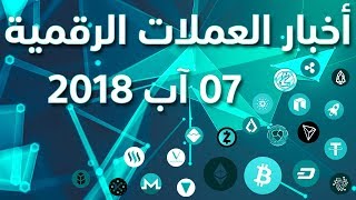 إطلاق جهاز تعدين للعملات الرقمية ومركز بيانات بلوكتشين Bitmain