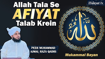 Allah Tala Se Afiyat Talab Karein | Complete Bayan | Muhammad Ajmal Raza Qadri