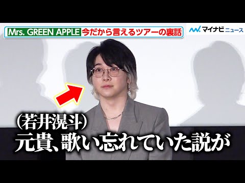 Mrs GREEN APPLE S Omori Motoki Stares Blankly At The Revelation From Wakai Koto Reveals Behind 