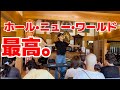 お寺で「ホール•ニュー•ワールド」弾いたら、最高だった。