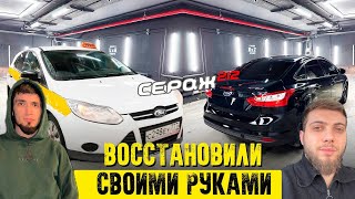 КУПИЛИ ТАЧКУ ИЗ ПОД ТАКСИ ВОССТАНОВИЛИ СВОИМИ РУКАМИ!