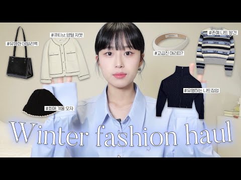 All 내돈내산💰1년만에 돌아온 겨울 패션하울☃️❄️ 최애 아우터 <strong>발견</strong> | 겨울 필수 아이템들 | 지그재그, 서울스토어, 무신사, W컨셉 | <strong>winter</strong> fashion haul
