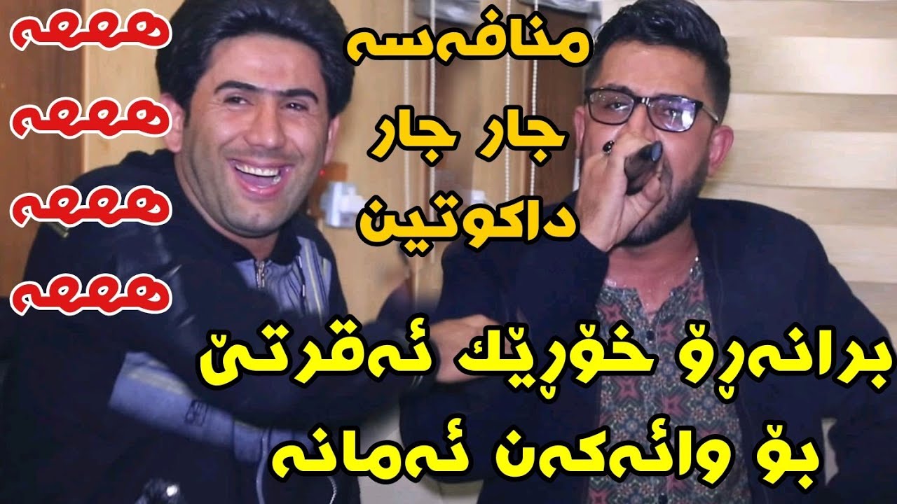 Shalawi Ahay Tawr w Hawzhini Hseni Haml 2019 Danishtni Ganjani Setwan Track2 Korg Hwnar