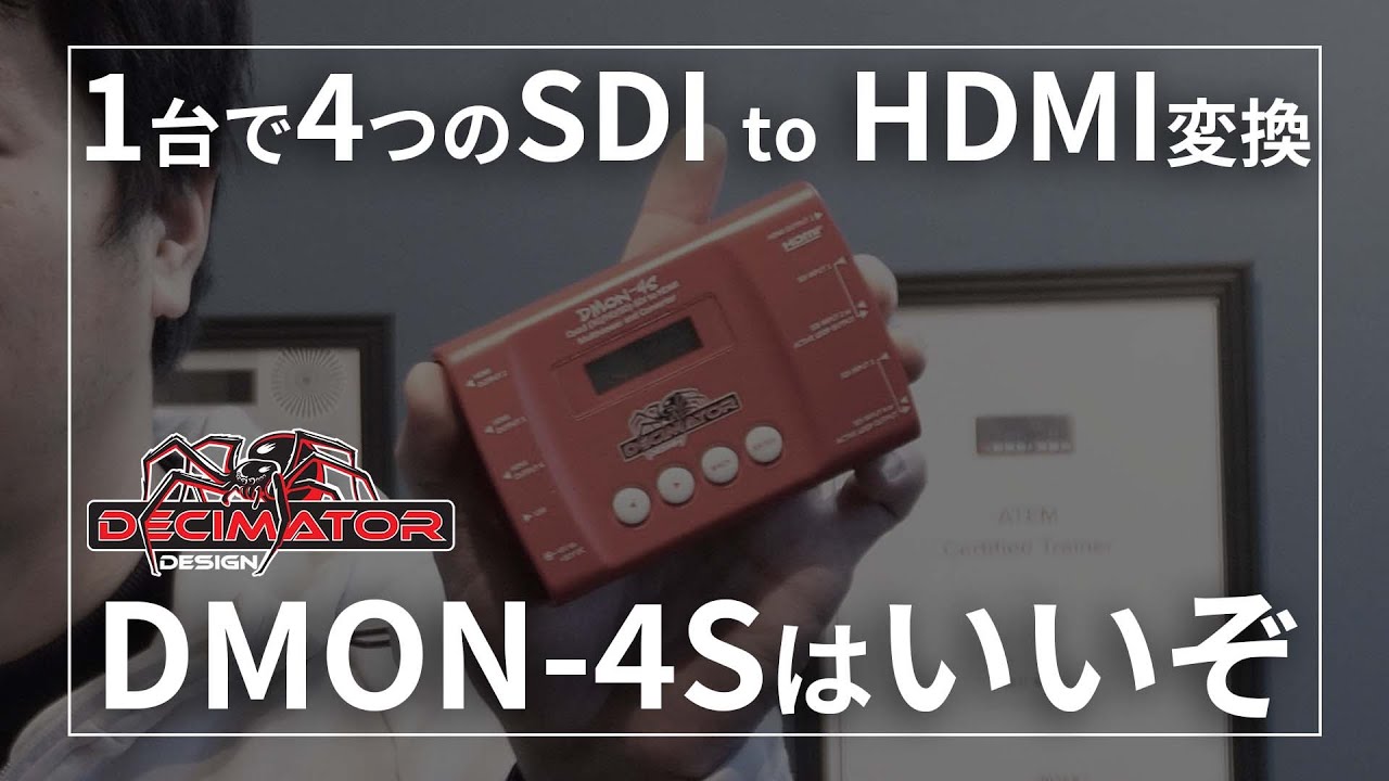 Decimator DMON-4S Overview