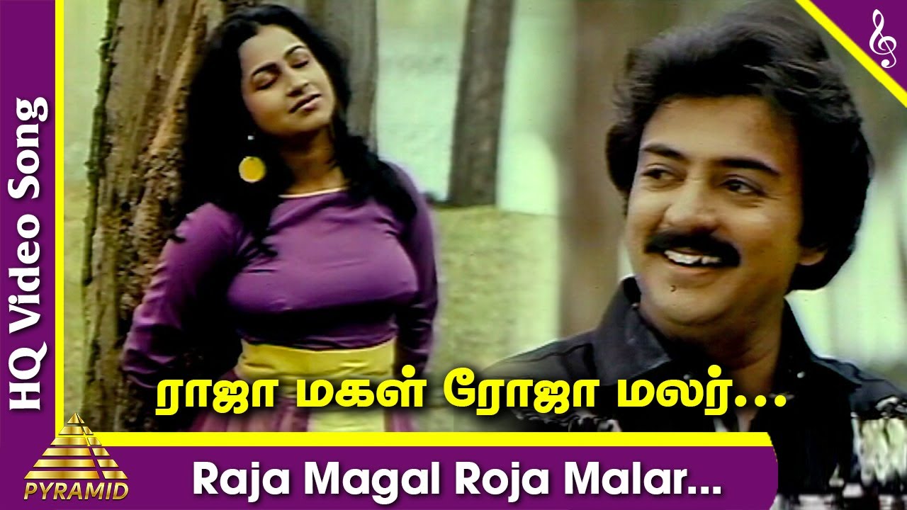 Raja Magal Roja Malar Video Song  Pillai Nila Tamil Movie Songs  Mohan  Raadhika  Ilayaraja