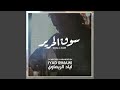 Ghareeb Slow 