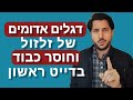 כשאישה מזלזלת ומתנהגת בחוסר כבוד כלפיך בדייט הראשון כשאישה מזלזלת ומתנהגת בחוסר כבוד כלפיך בדייט הראשון