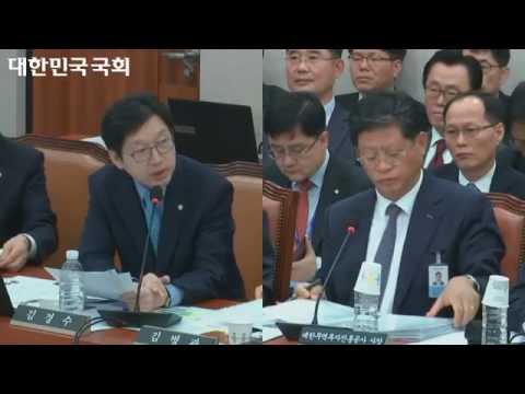 [161013] 2016년도 국정감사 대한무역투자진흥공사 - 중선조선소 RG발급 등