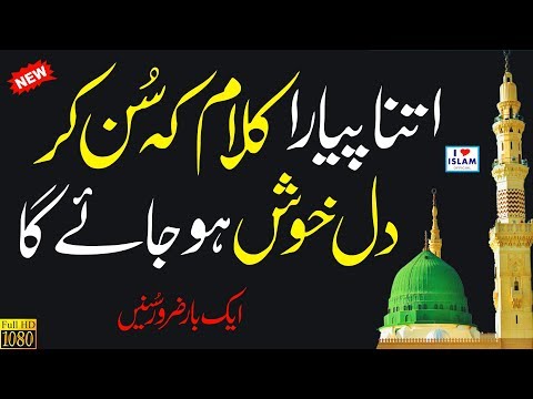 new-naat-2019-||-zara-rukh-se-chilman-hata-kar-to-deikho-||-beautiful-voice-||-haroon-qayyum