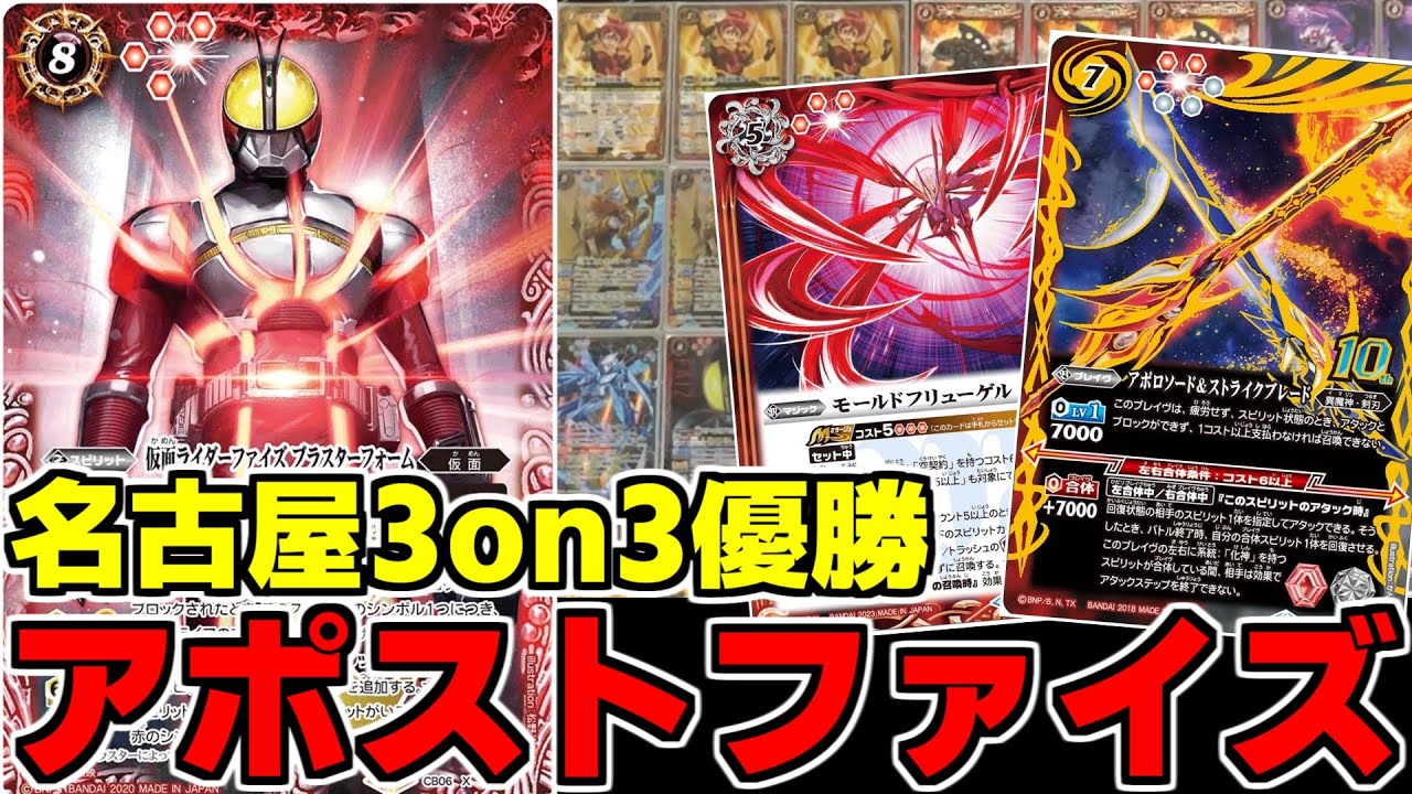 ハデス　デッキ バトスピ】今期使用率No.1！全ケア可能なスーパーデッキ！ハデス