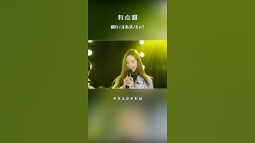 Thumbnail of 明天和女主表白 #有點甜#汪蘇瀧#Shorts#文弘音樂