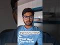 How to improve your sleep! #neuroscience #shorts #sleep